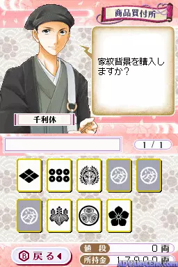 Image n° 3 - screenshots : Tenkaichi Sengoku Lovers DS